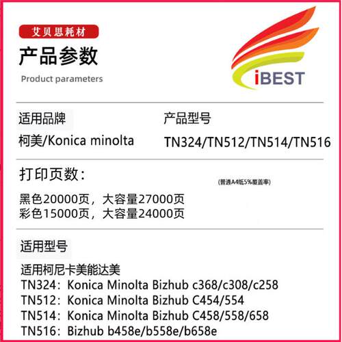 适用柯尼卡美能达TN512粉盒 C308 C368 C458 C558 C658粉盒套鼓