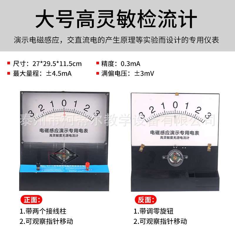 切割磁感线产生感应电流套装高灵敏检流计方形线圈条形磁体蹄形条