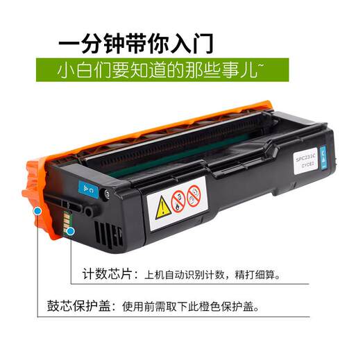 适用理光硒鼓PC300W粉盒RICOH Aficio P C300w碳粉墨盒彩色打印机