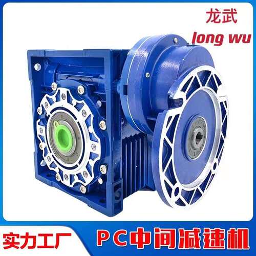 厂家直销pc减速机前置斜齿轮PC减速器齿轮系列PC063/PC071变速箱