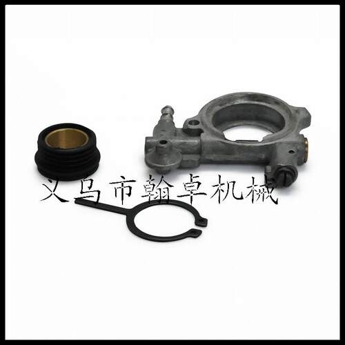 MS024 026 240 260机油泵 蜗杆 勾 油锯链锯配件Oil Pump