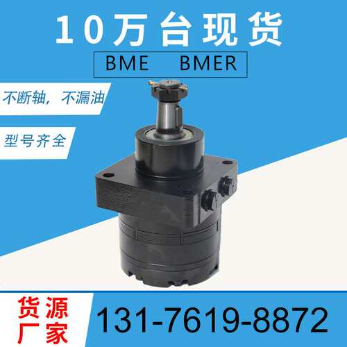 PARKER TF原装车轮马达BMER-250摆线马达GDA10100怀特BME-300马达