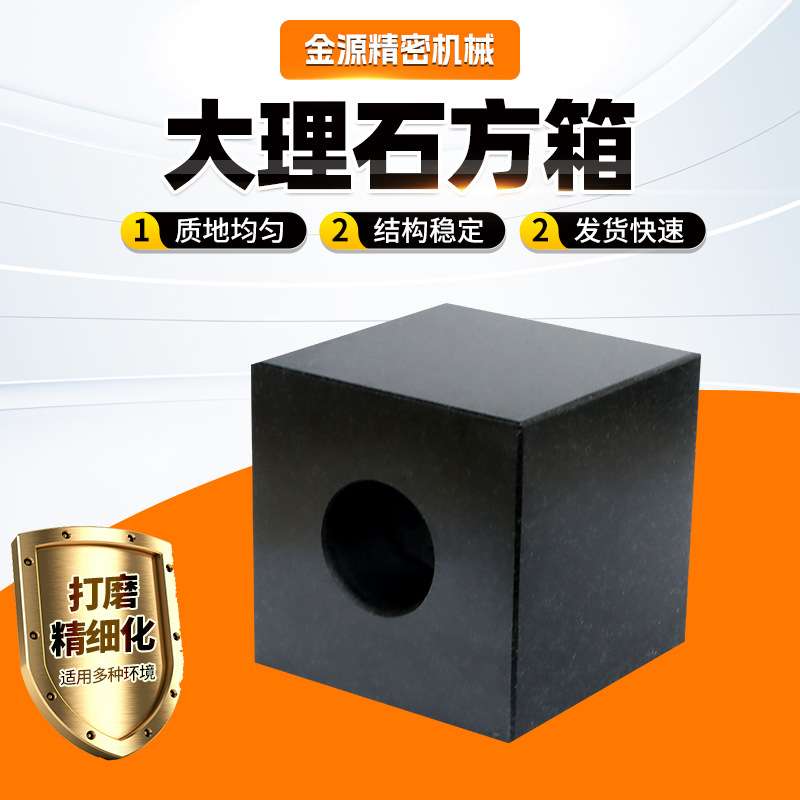 济南青00级大理石方箱高精度花岗岩石标准划线检验垂直测量量具图片