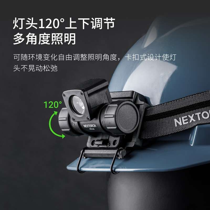 纳丽德NEXTORCH oStar高亮头灯夜间照明灯多功能检修灯便携家用