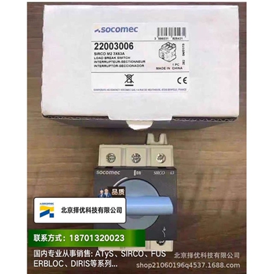 溯高美socomec  双电源切换开关控制器ATYS C35显示屏