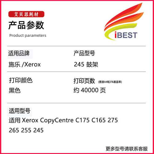 适用施乐113R00674硒鼓Xerox C175 C165 275 265 255 245鼓组件