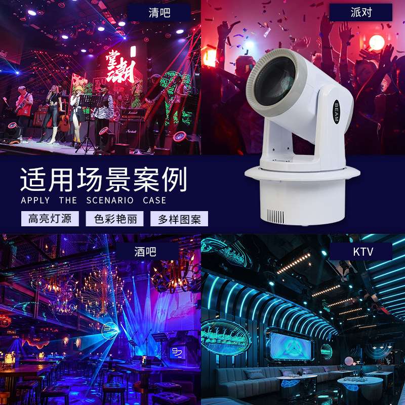 捷创灯光200W震天炮嵌入式大钢炮酒吧清吧慢摇吧直播光束灯电脑灯