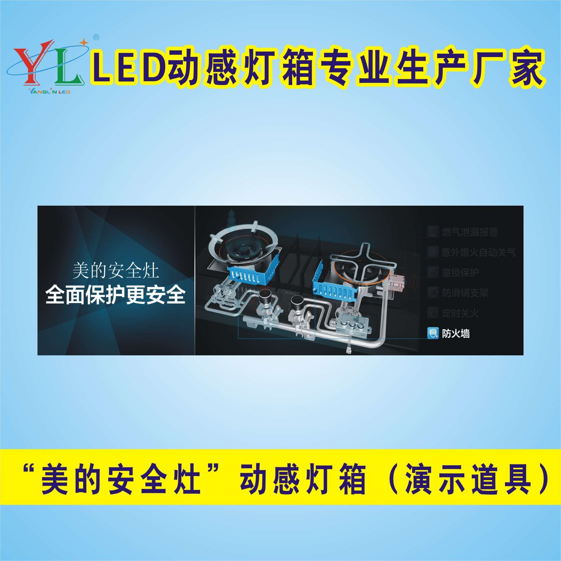 LED动感灯箱 演示道具 闪动灯片 动画 变色 超薄灯箱 厂家定 做