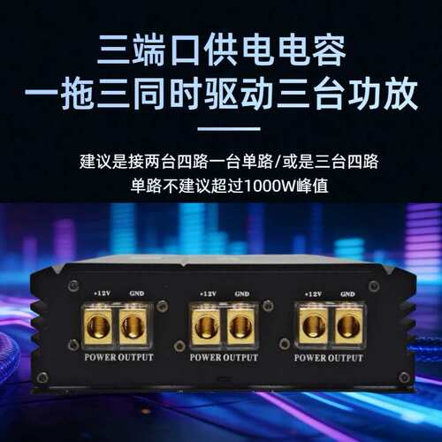 工厂直销法拉电容车载音响改装大功率电容器大容量稳压电源