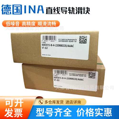 KWVE35-B-BHL-BL-BEC-BESC-BH-BS-G2G3V1V2V3德国轴承导轨滑块