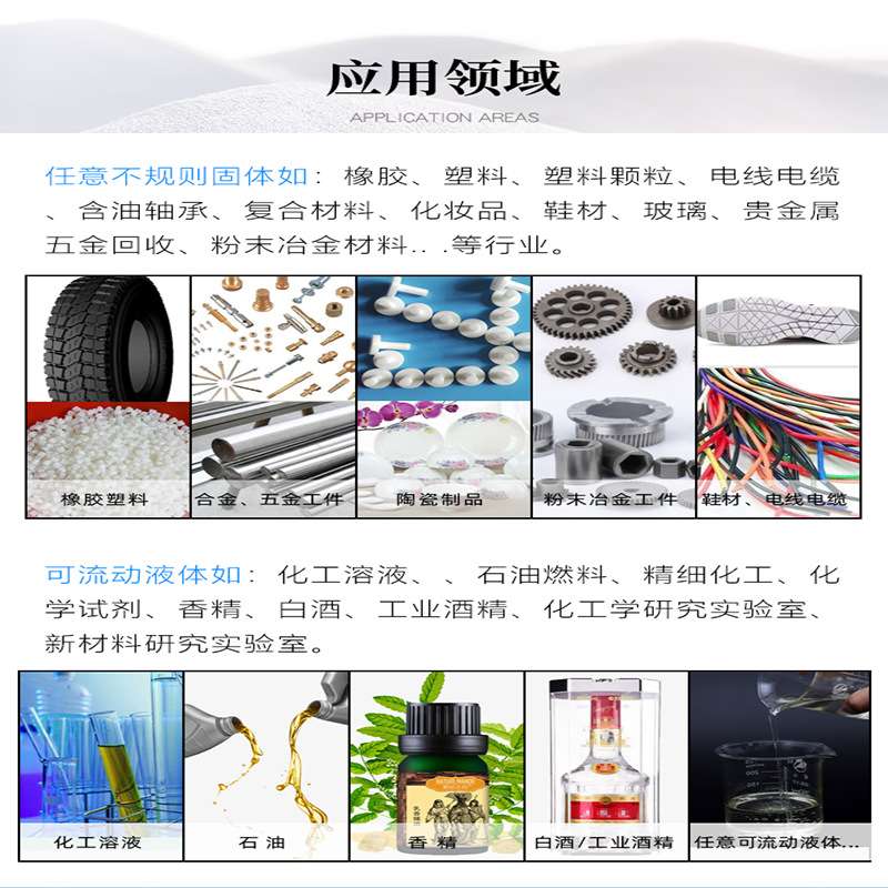 台式高精度比重计电子固体密度计液体浓度计油品豆浆牛奶浓度检测