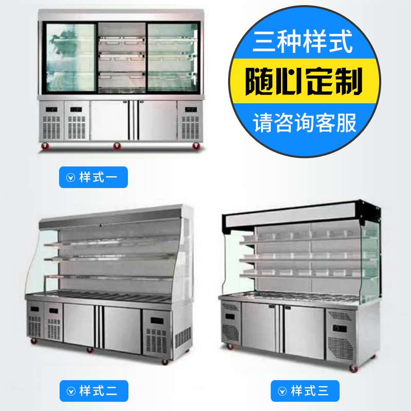商用麻辣烫展示柜点菜柜保鲜柜麻辣香锅冒菜选菜柜自选柜串串风幕