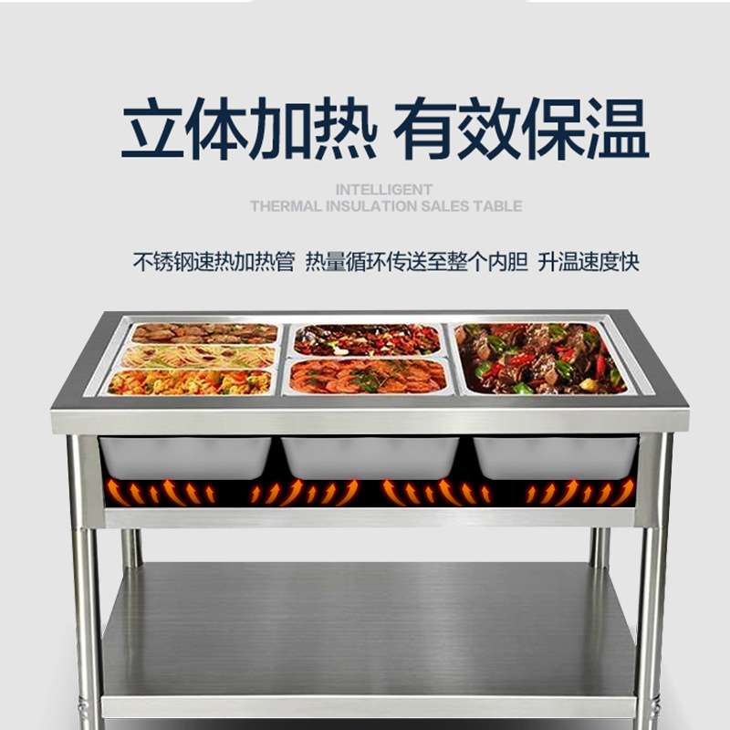 自动控温保温售饭台商用快餐车加厚不锈钢电热台立式保温餐台多格