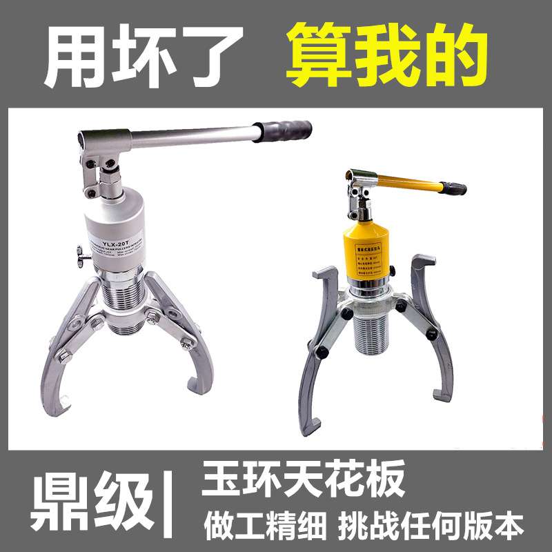 分体液压拉马YL-5/10/15/20/30/50 两爪拔轮器 油压轴承三爪拉马