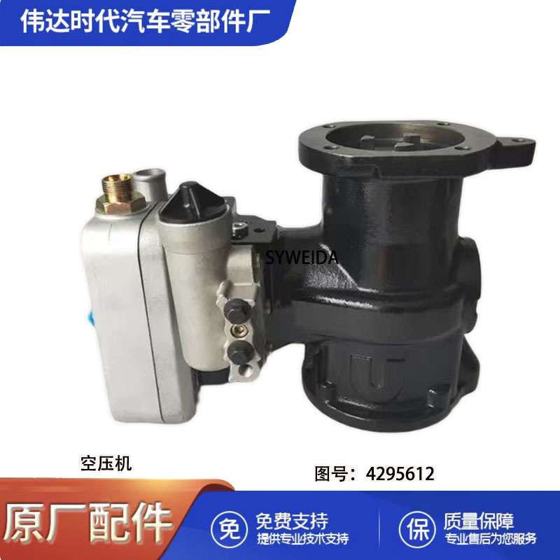 现货康明斯发动机QSK45/QSK60/QST30双缸空压机4295612 4975633
