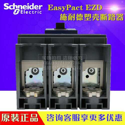原装塑壳断路器EZD630E3630K 3P 630A 36KA