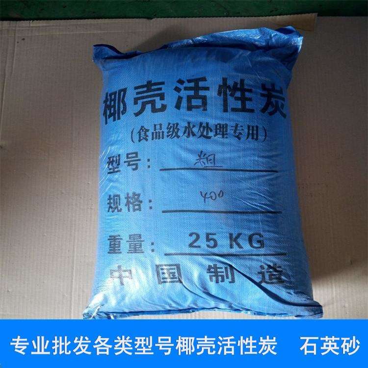 椰壳活性炭水处理滤料 除臭去味去黄 食品级黄金提取颗粒炭柱状炭