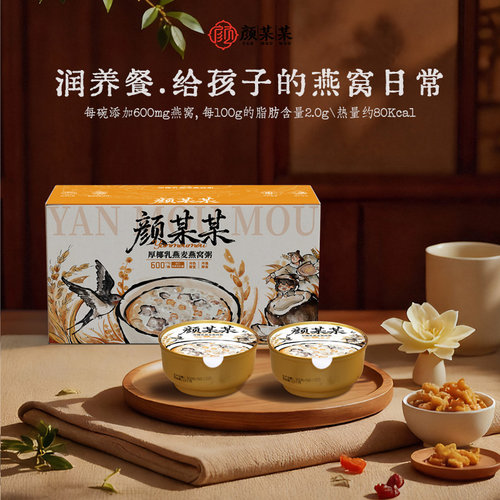 鲜炖燕窝粥|喝了就想续碗