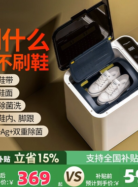 家用洗鞋机小型全自动刷鞋机迷你清洗鞋子袜子一体专用机洗衣神器