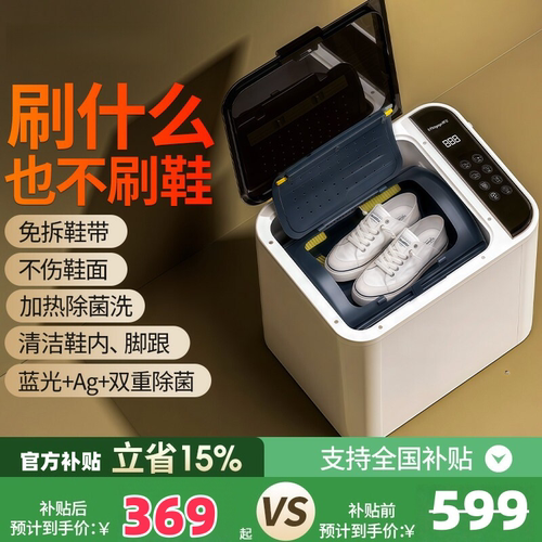 家用洗鞋机小型全自动刷鞋机迷你清洗鞋子袜子一体专用机洗衣神器