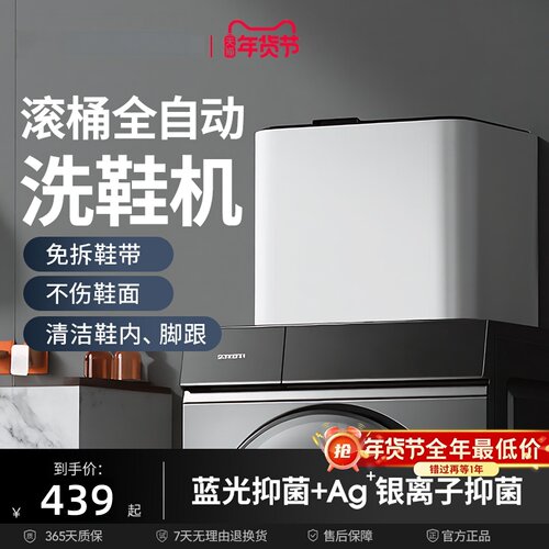 家用洗鞋机小型全自动刷鞋机迷你清洗鞋子袜子一体专用机洗衣神器