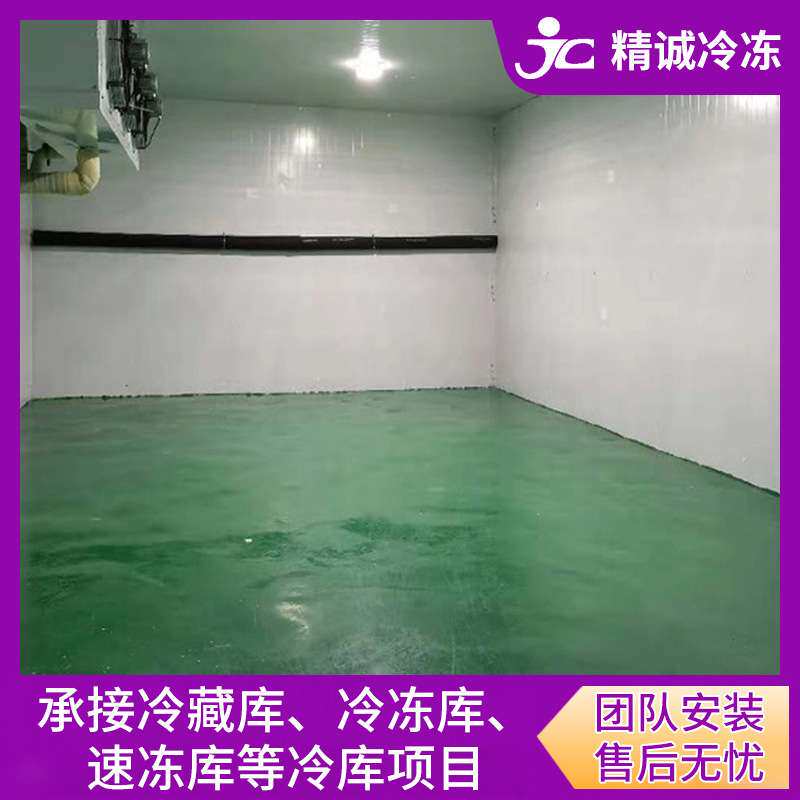 食品保鲜库制冷库设计 水果生疏冷藏库 冷冻库设备采购一站式厂家