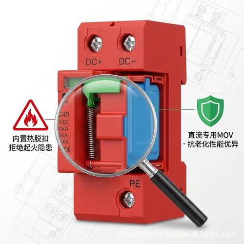 国标浪涌保护器SPD电涌保护器直流DC600V避雷器C级防雷器2P40kA