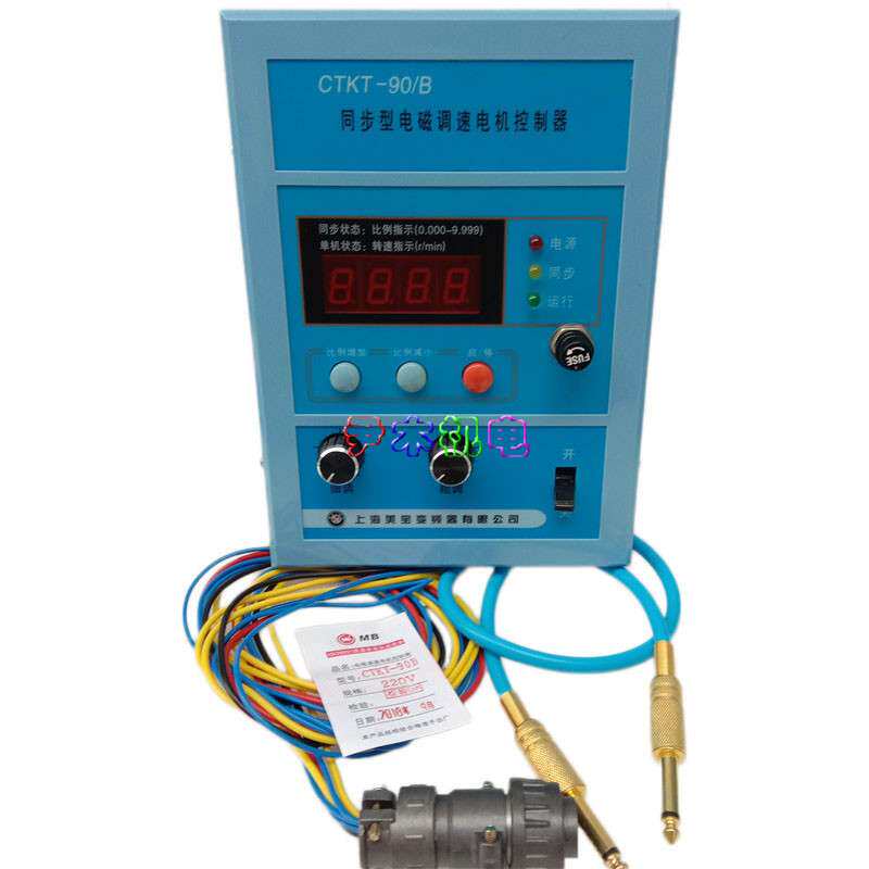 电机控制器 CTKT-90M CTKT-90B 同步主机电磁调速控制器 美宝