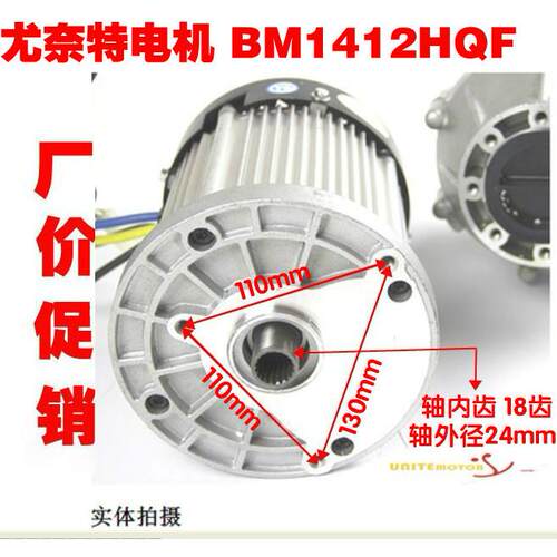 尤奈特永磁直流无刷电机BM1424HQF-14BA系列电机不含差速器1200W