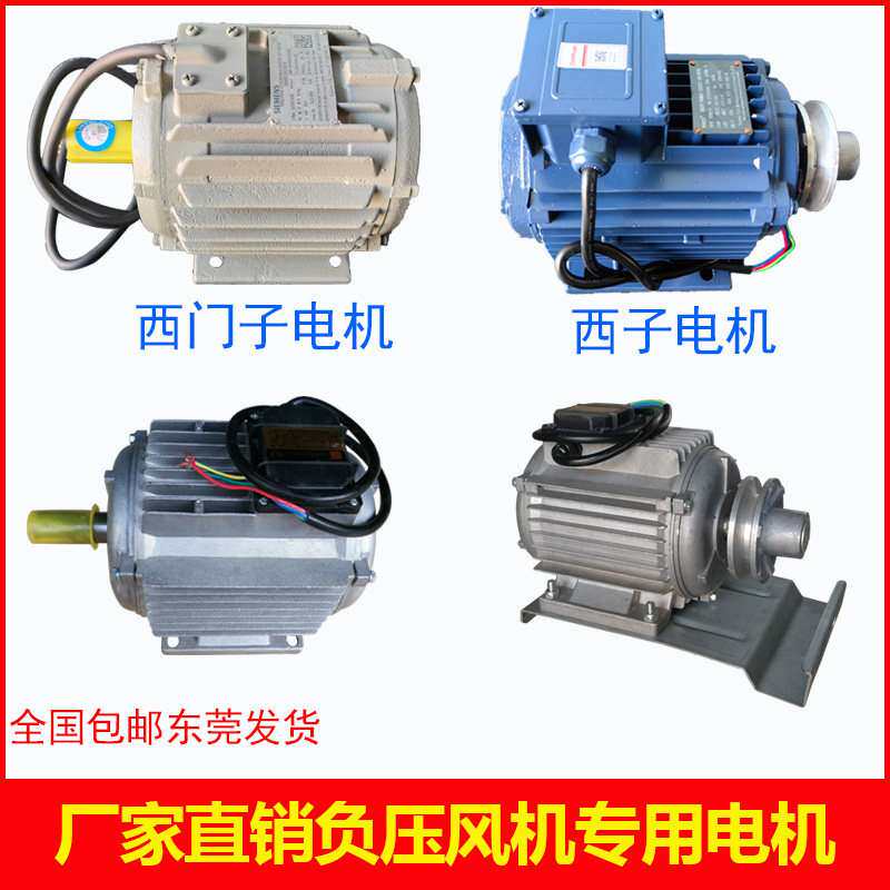 负压通风机电机380v纯铜马达工业排气扇配件养殖车间1220排气