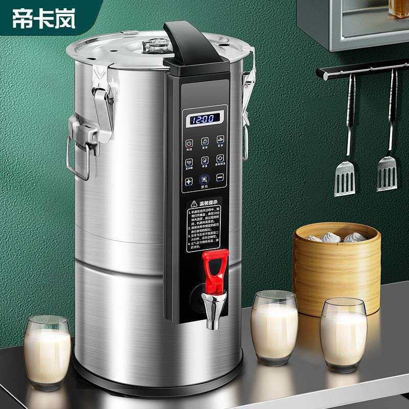 豆浆机商用早餐店用豆腐脑机小型磨浆机家用打浆机工厂外贸供应链