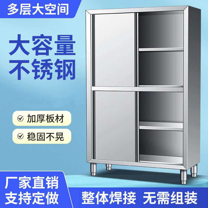 不锈钢食品橱商用保洁柜厨房储物柜家用饭店移门储物柜商用餐具柜