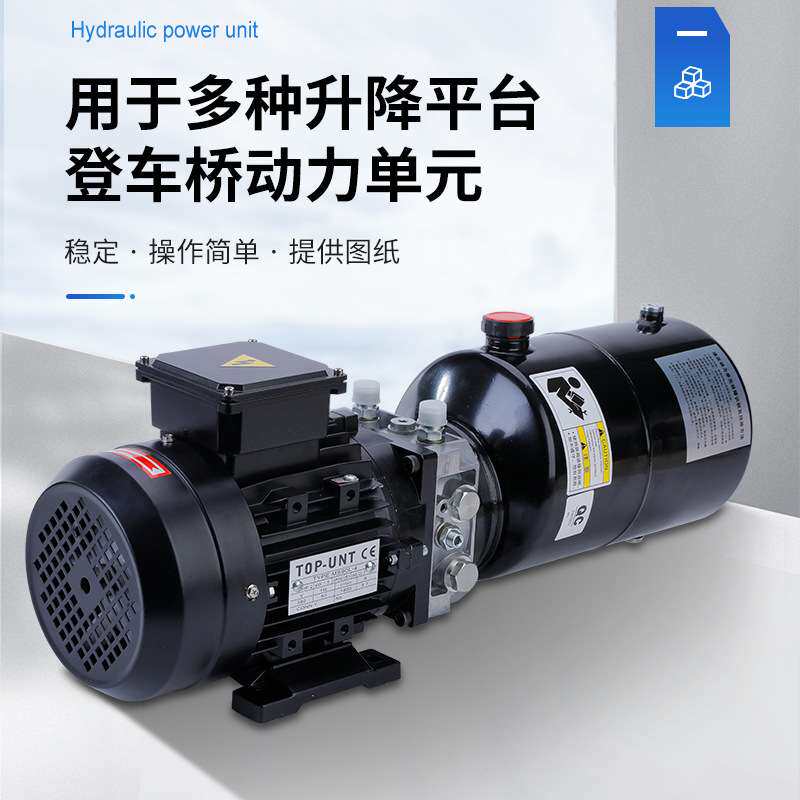 登车桥动力单元货台升降机举升机架液压动力单元380v动力液压泵站