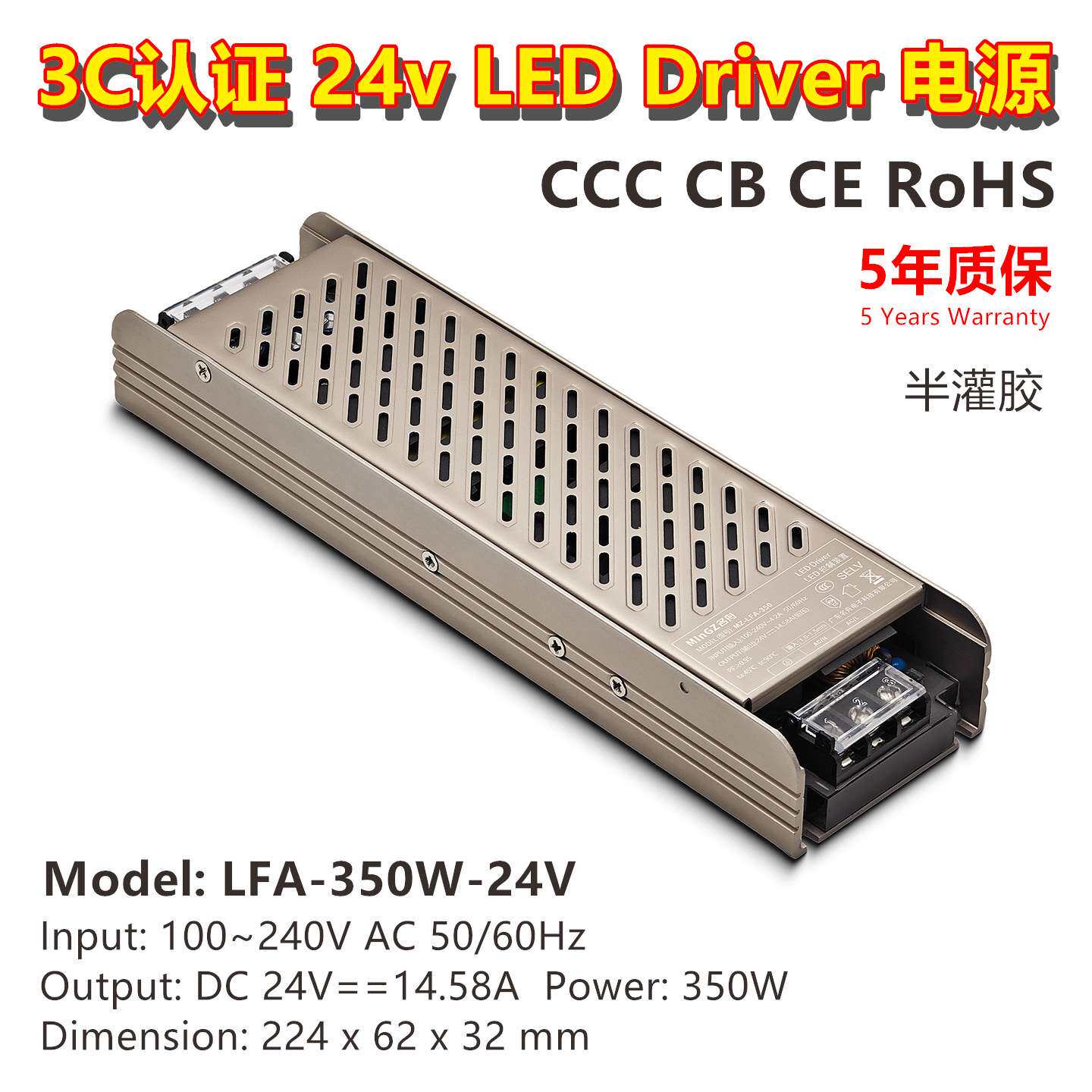 3C认证LED驱动电源12v24v36v48v保5年RoSH半灌胶CE宽电压开关电源