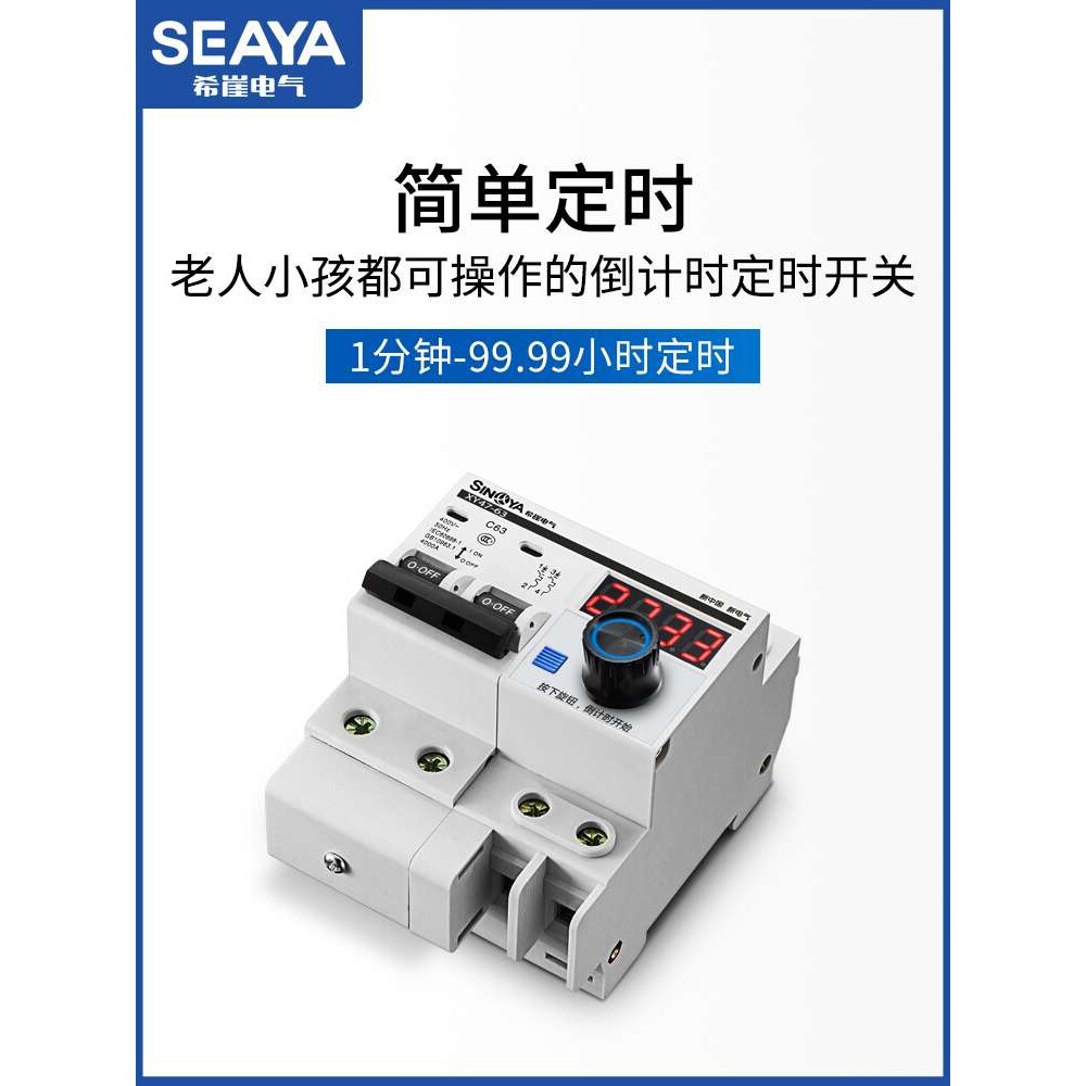 XSL5大功率定时断路器抽水泵定时开关控制器机械计时自动智能
