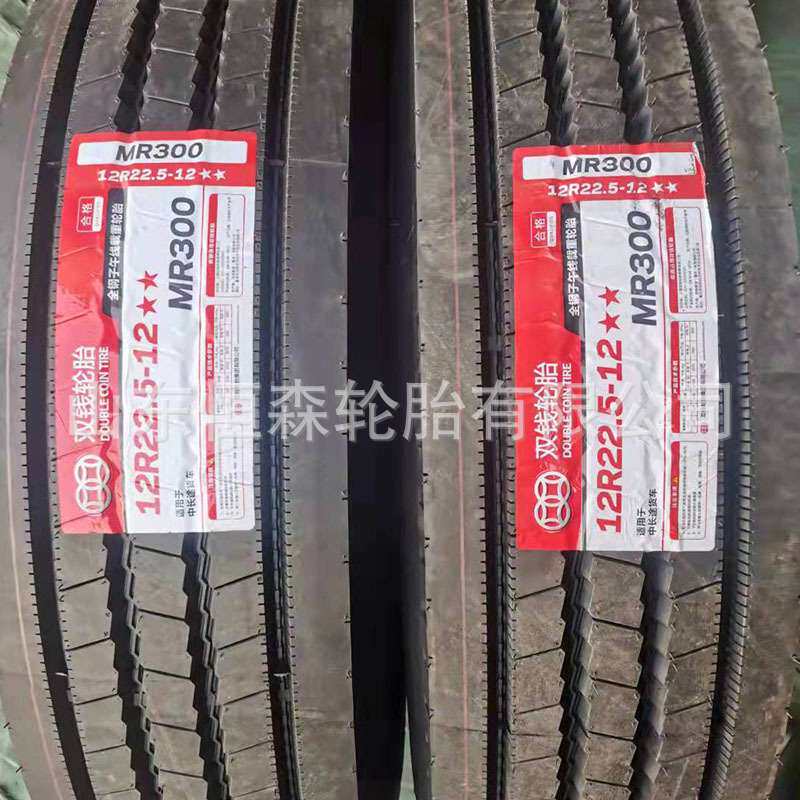 三角朝阳双钱12R22.5全钢真空大货车卡车轮胎11R22.5平板挂车轮胎