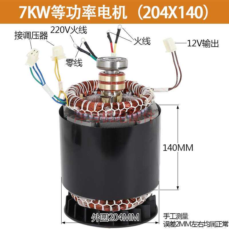 柴油发电机配件大全定子转子线圈5/6/8kw 220V380V单相三相等功率