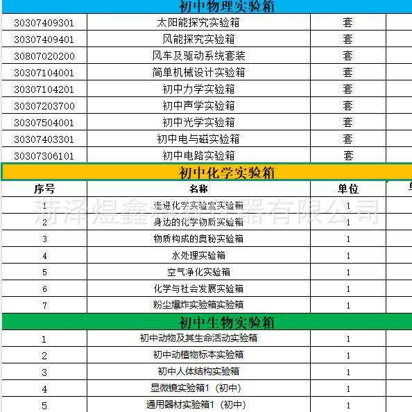 新课标30311013601 简单机械构造与组合实验箱 小学科学实验箱