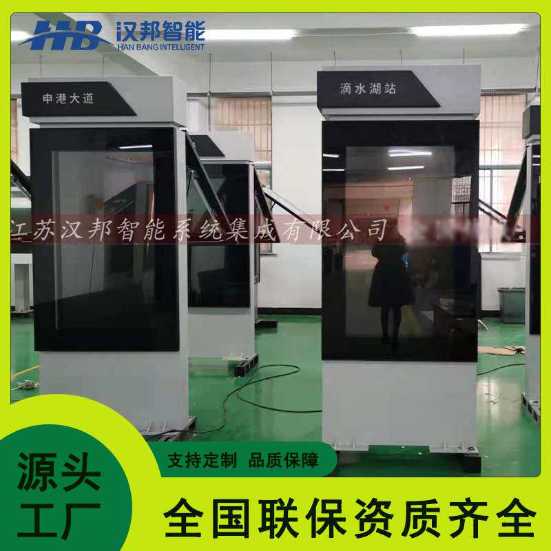 智能电子公交站牌 公交线路查询广告牌 LCD触摸屏批量制作工厂