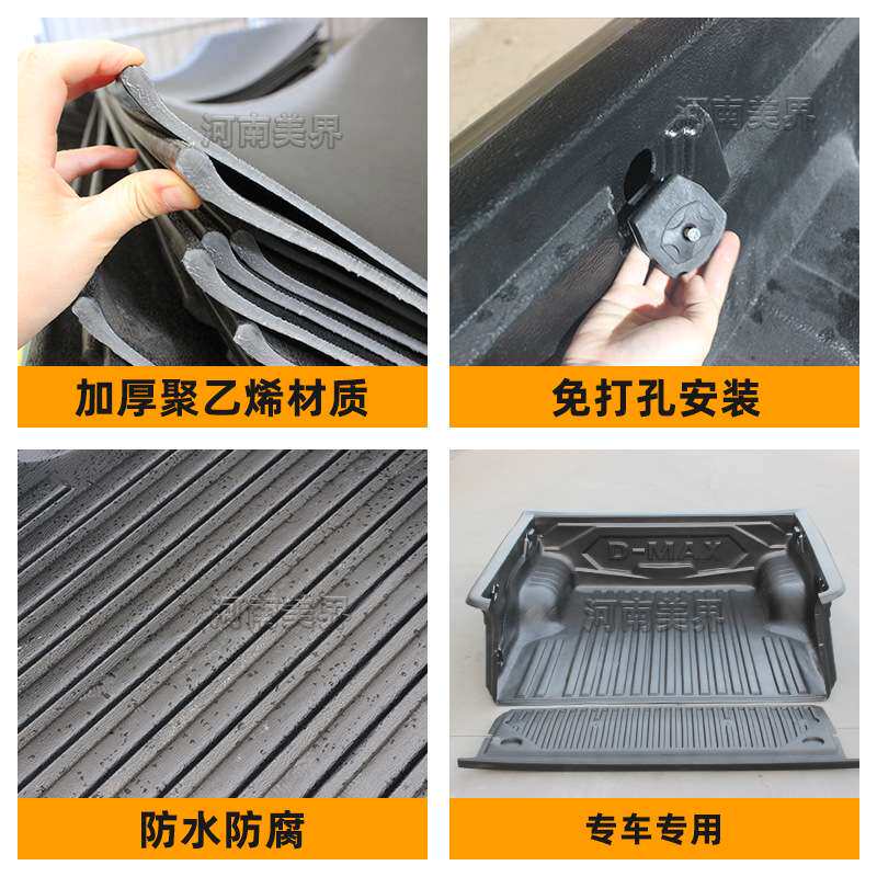 适用五十铃DMAX大通 t60T70皮卡车改装后货箱宝保护垫 皮卡货箱宝