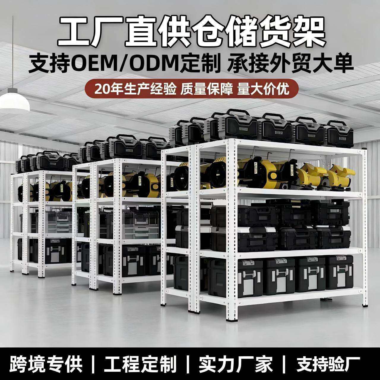 多功能货架置物架多层铁架子【支持外贸】【支持代发】