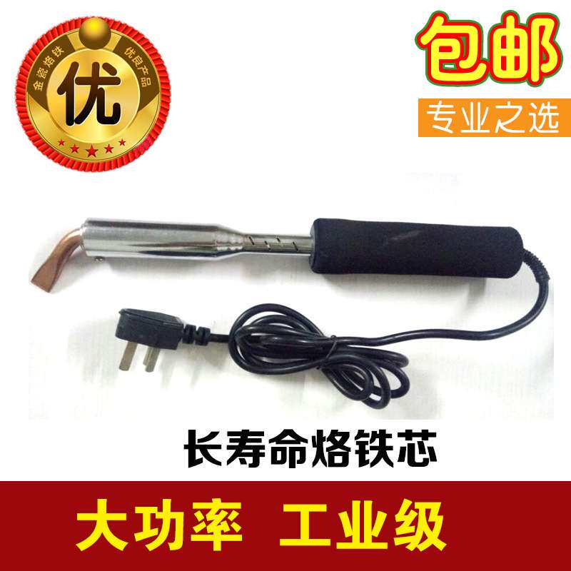 大功率电烙铁150W200W300W500W外热式工业焊接工具焊锡焊台可调温