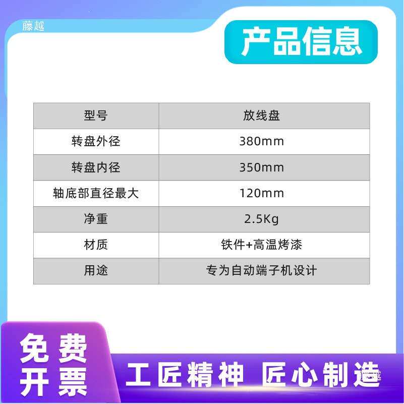 自动放线盘圆盘电线电缆放线架电工放线器旋转放线盘裁线放线盘