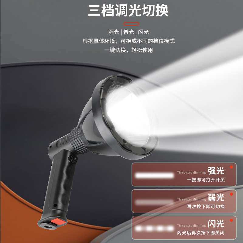 LED手提探照灯30W强光超亮户外巡逻监狱巡检多功能便捷式手电筒