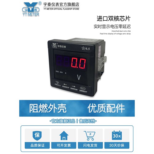 智能单相数显电压表交流ac500v直流dc600v报警输出4-20mars485220
