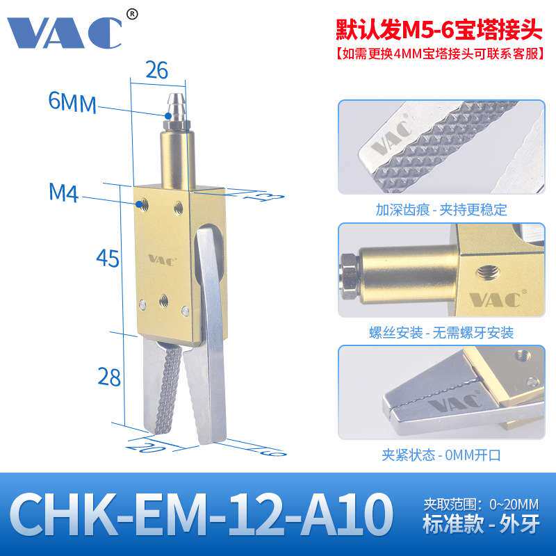 气动机械手具CHK-EM1-12-C带检测感应开关夹钳迷你水口气动夹夹具