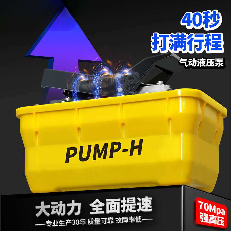 大梁校正仪气动泵液压泵平台脚踏泵汽车钣金双作用油泵站工具配件