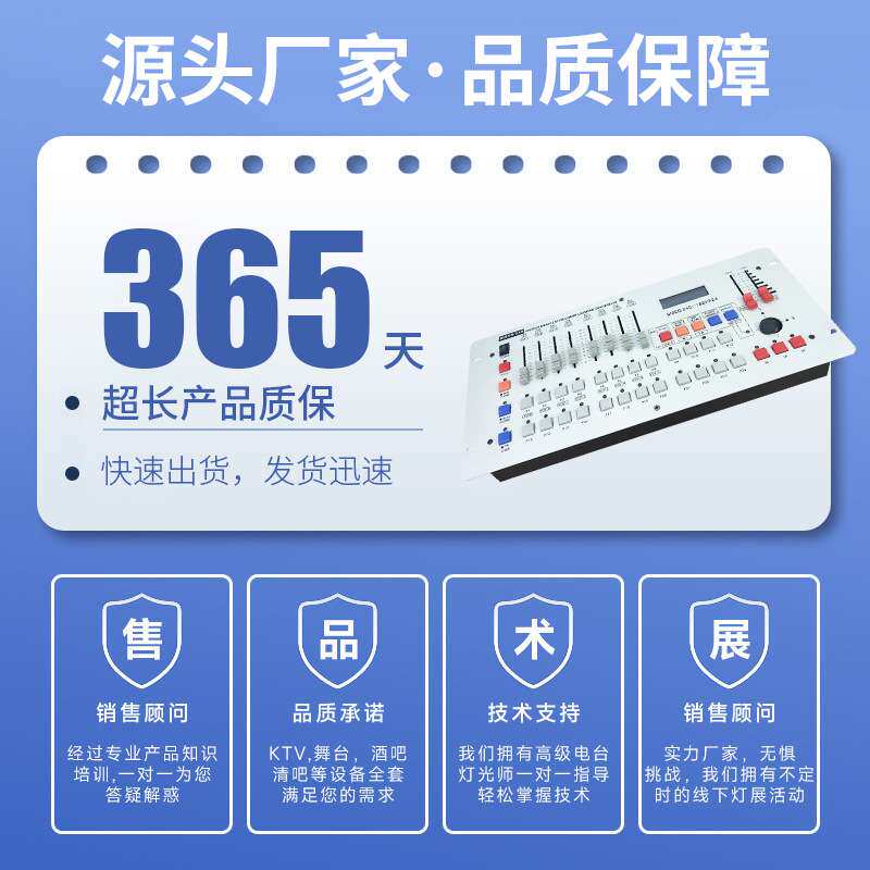 240控台舞台灯光DMX512调光台酒吧婚庆光束灯帕灯专业灯光控制器