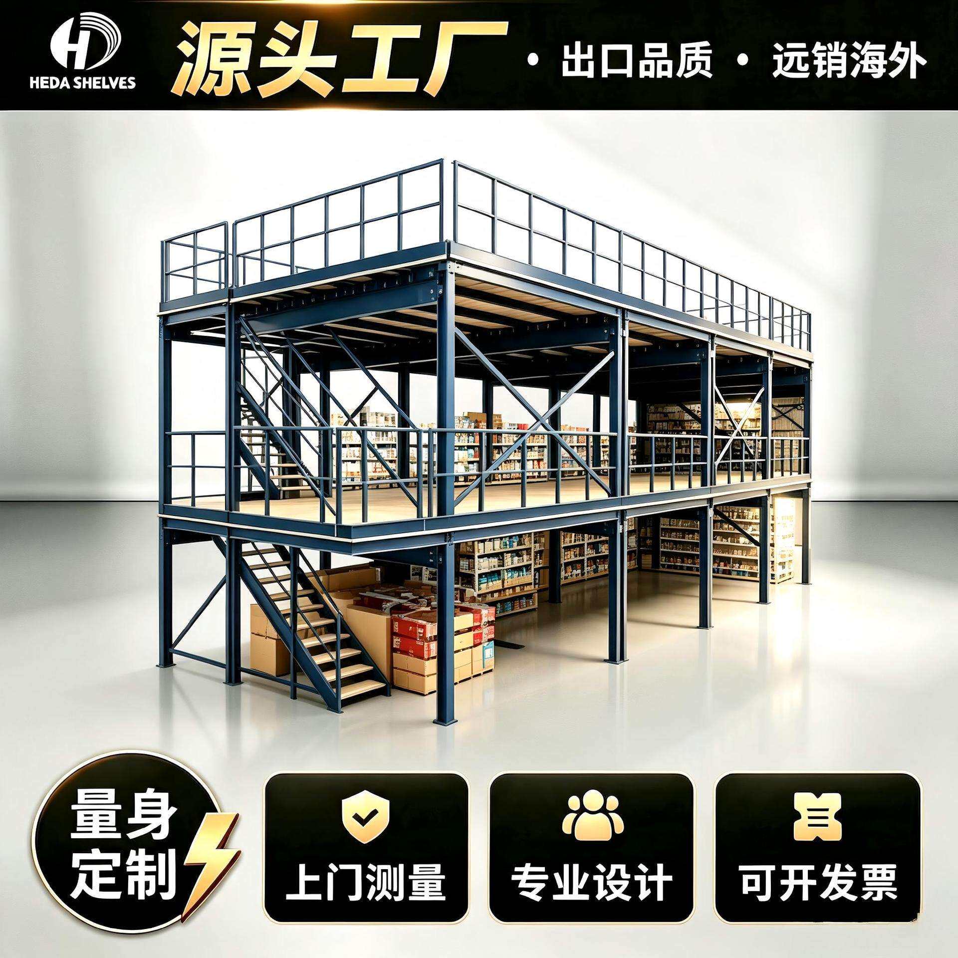 广州工厂可自定义仓储阁楼货架仓库平台货架重型型库房组装货架子