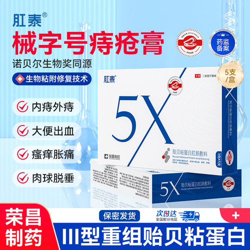 肛泰医用肛肠敷料止痒中老年